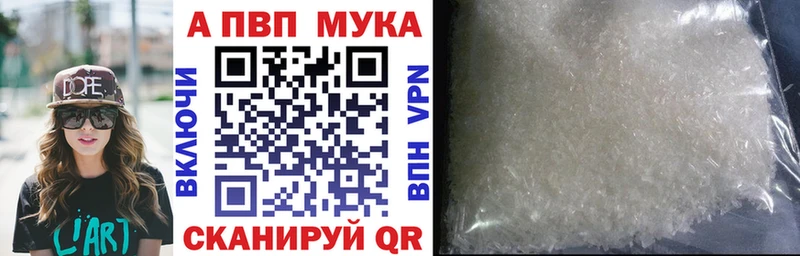 Купить закладки  Лобня  Alpha PVP мука 