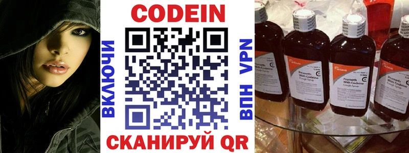 Кодеиновый сироп Lean Purple Drank  Купить закладки  Лобня 