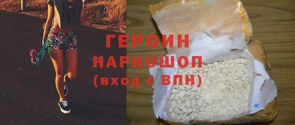 героин Волосово