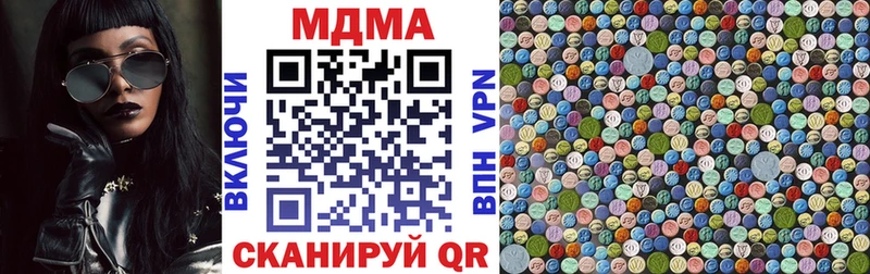 MDMA кристаллы Купить Лобня